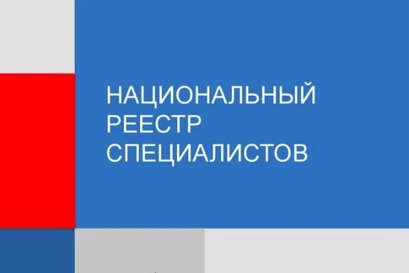 Минстрой уточнил требования к НРС и внесенным в него специалистам Минстрой уточнил требования к НРС и внесенным в него специалистам — РЦЛС